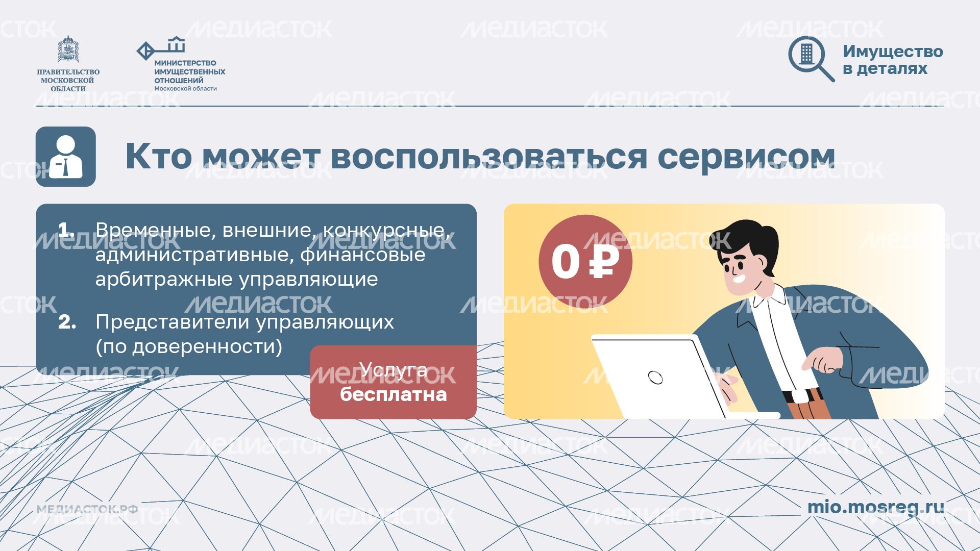Онлайн-услуга для арбитражных управляющих горизонталь 03 Онлайн-услуга для арбитражных управляющих горизонталь 03