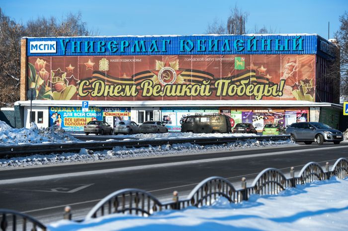 Виды города Бронницы Московской Области