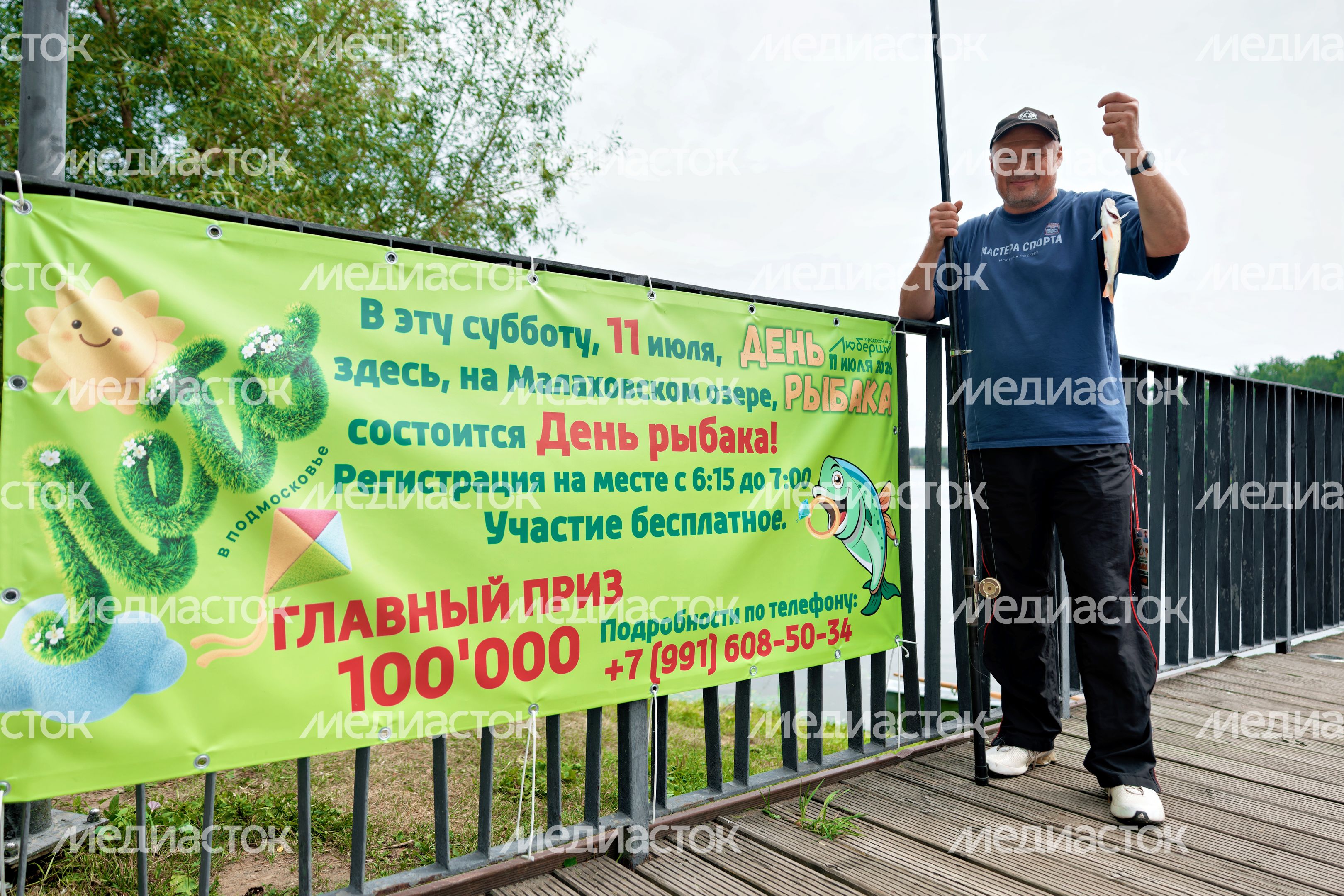 Рыбалка удалась: соревнования по ловле карпа на Малаховском озере в Люберцах
