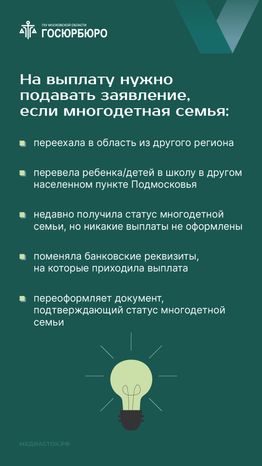 Ежегодная денежная выплата многодетной семье вертикаль 05