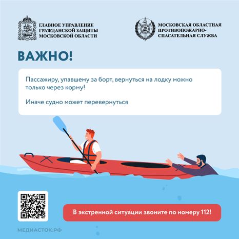 Как прокатиться на лодке без происшествий_квадрат 09