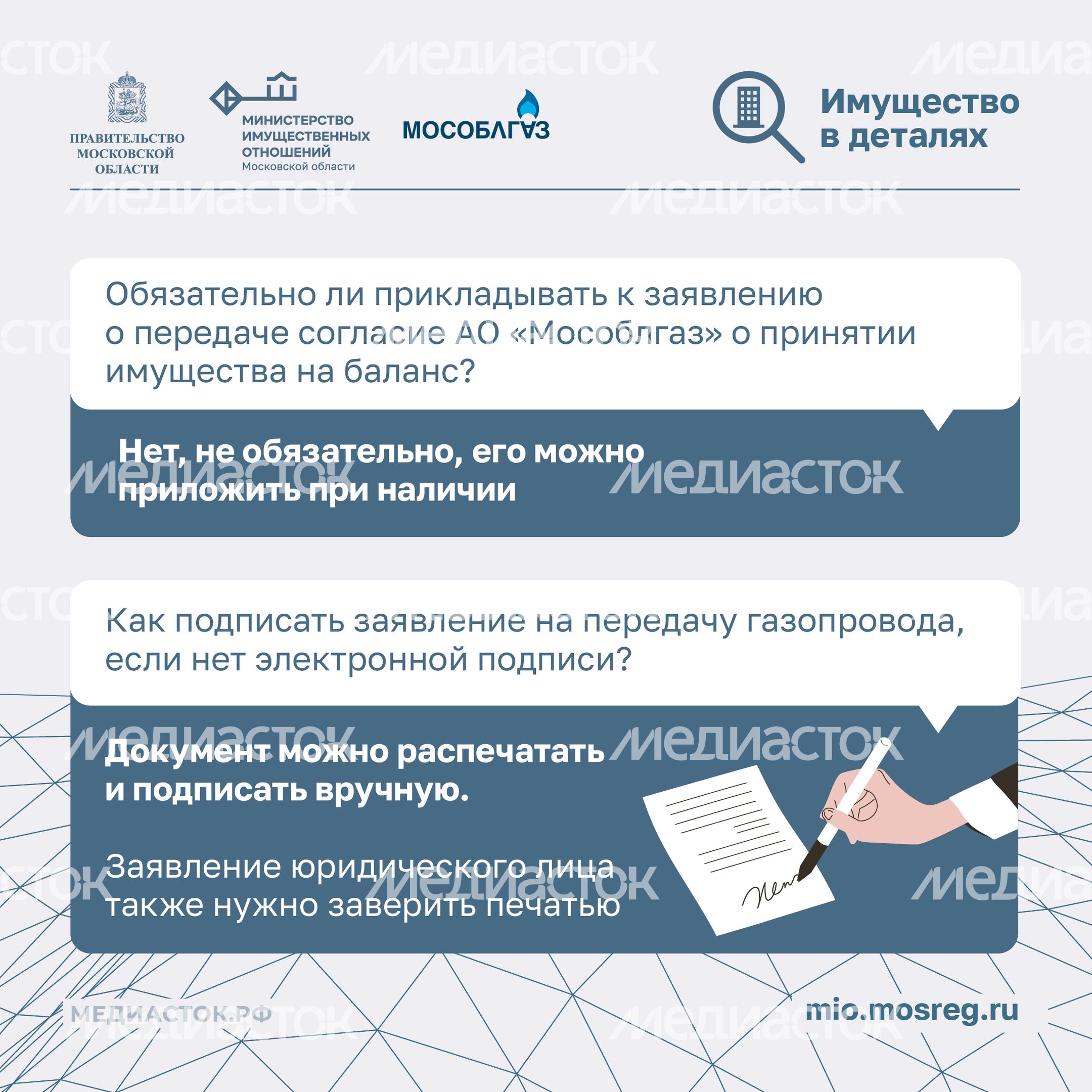 Топ-8 вопросов о передаче газопроводов Квадрат 03 Топ-8 вопросов о передаче газопроводов Квадрат 03