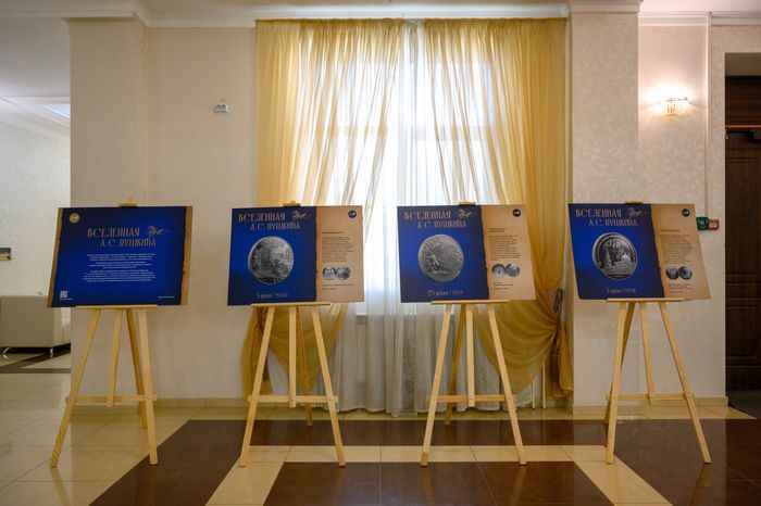 Выставка монет с изображением сказок А.С. Пушкина в Культурно-просветительском центре «Дубровицы»