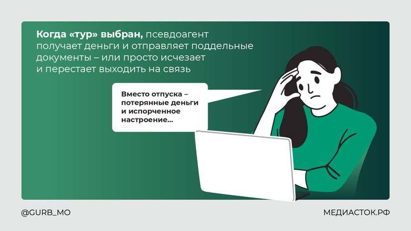 Покупка билетов на море горизонталь 04