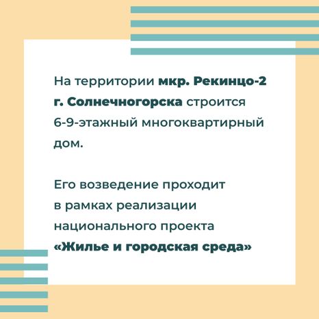 Переселение_Солнечногорск_Рекинцо_2_18.jpg