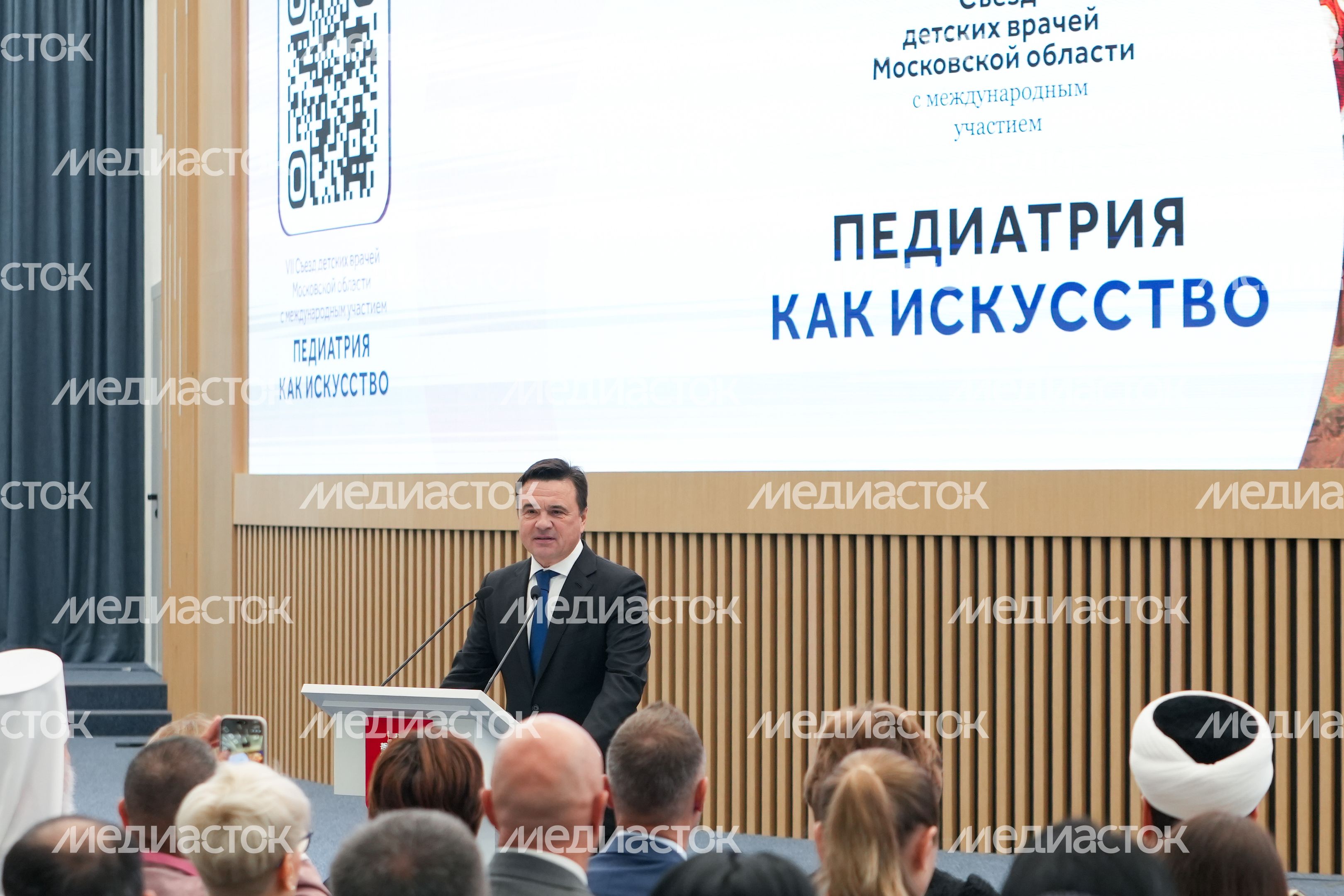 Губернатор Андрей Воробьев выступил перед медиками на VII Съезде детских врачей «Педиатрия как искусство» Губернатор Андрей Воробьев выступил перед медиками на VII Съезде детских врачей «Педиатрия как искусство»