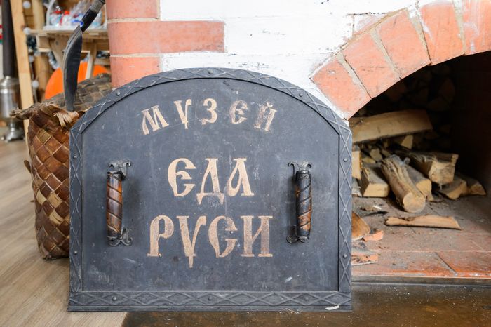 Музей древнерусской кухни "Еда Руси"