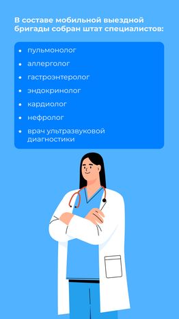 Мобильный комплекс-график на январь-вертикаль-04