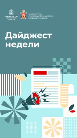 Вертикаль_Дайджест недели-100.jpg