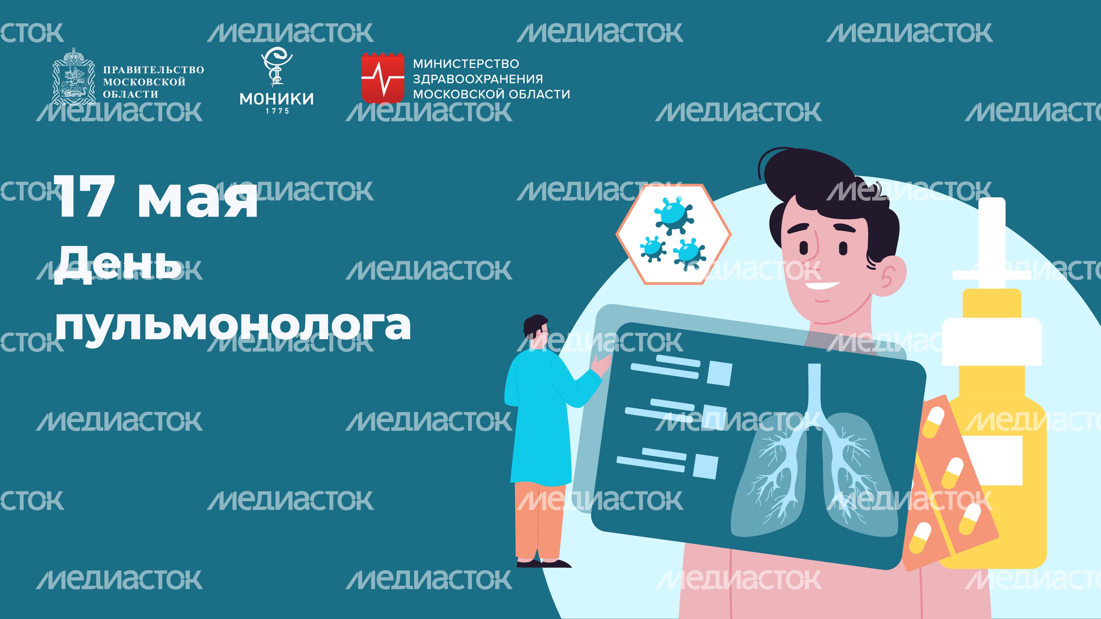 обложки_17 мая_горизонталь_2