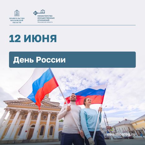 Открытка_Квадрат-День -России