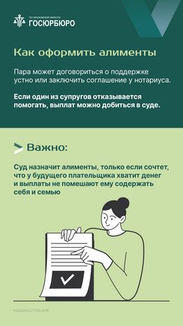 Алименты на супругов Вертикаль 08
