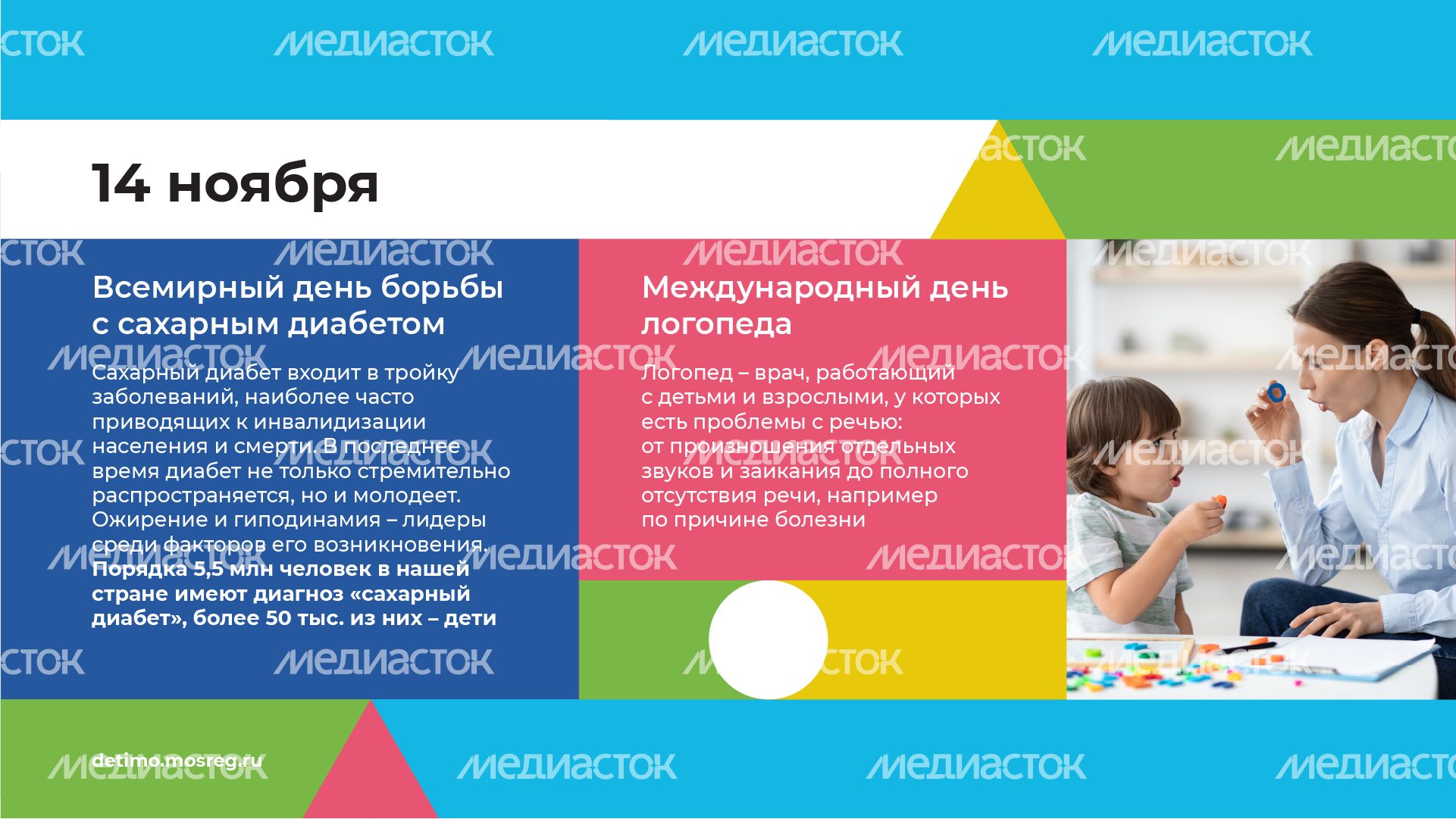 Календарь на ноябрь - горизонталь - 06.png