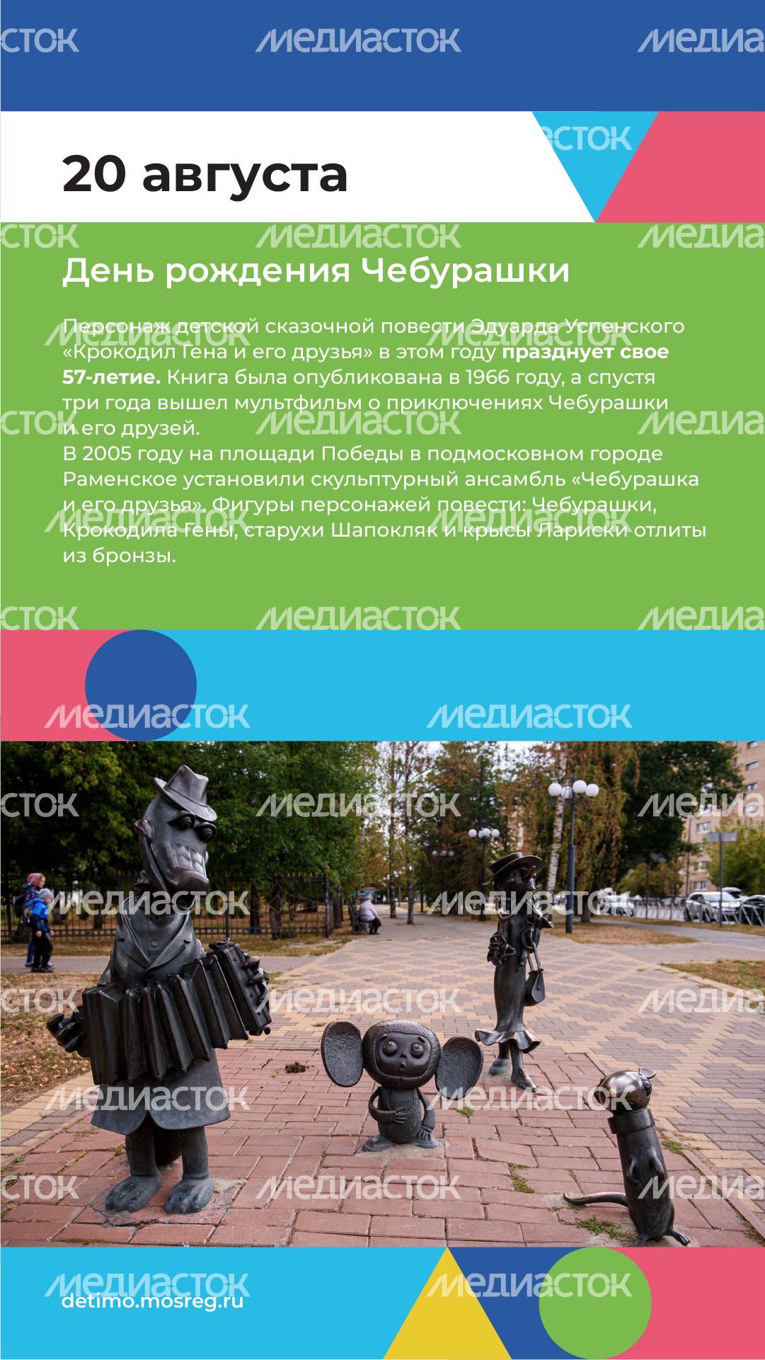 Вертикаль календарь 08.png