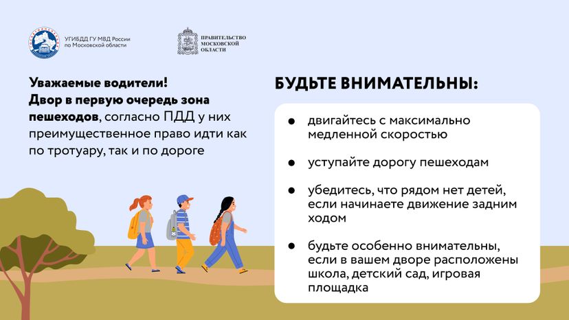 Горизонтали Закрытый обзор во дворах-06.jpg