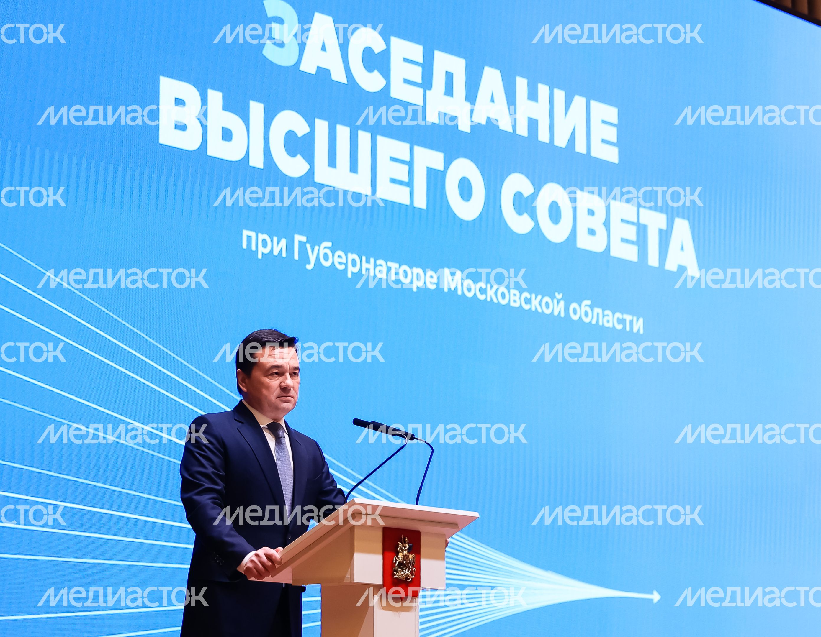 Заседание Высшего совета региона под руководством Губернатора Подмосковья