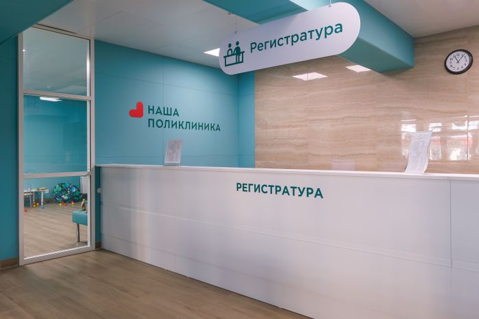 Новая комплексная поликлиника на 1000 посещений в смену на улице Циолковского в Королеве