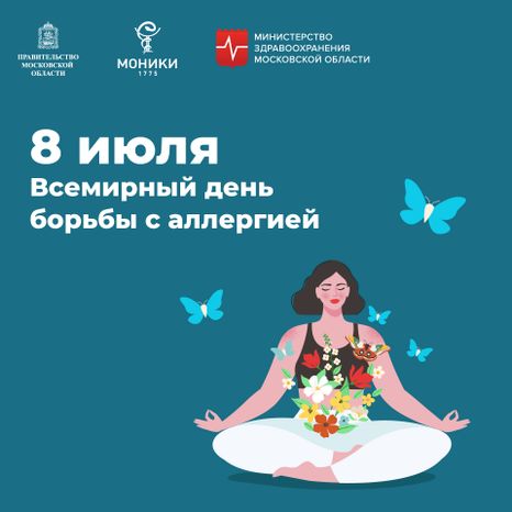 Квадрат_день борьбы с аллергией-100.jpg