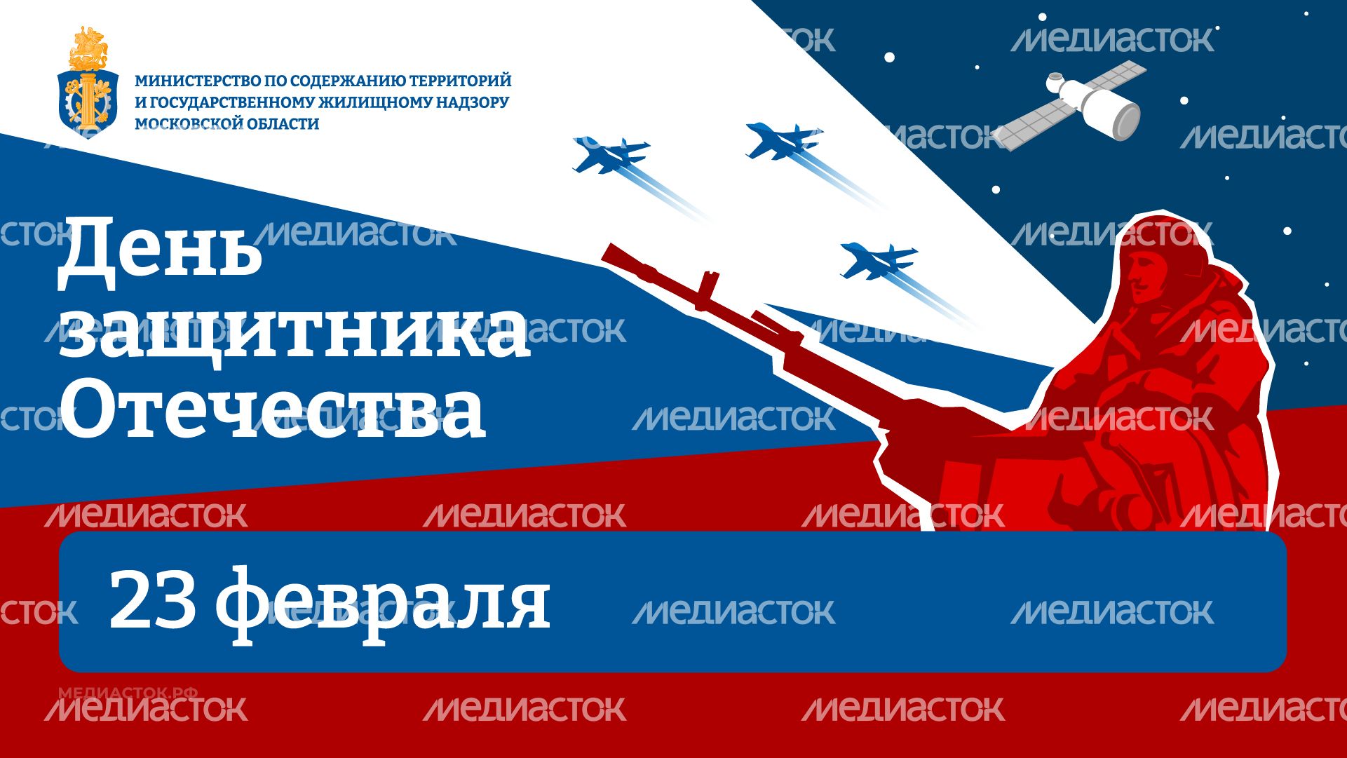 Открытка день защитника Отечества горизонталь 02