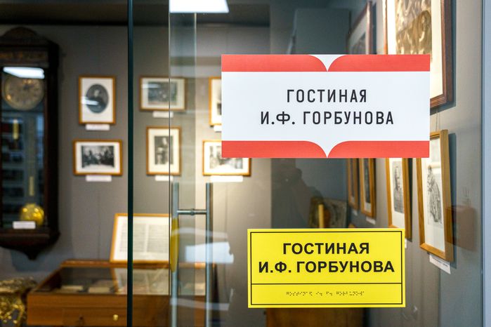 Кабинет-музей имени И.Ф. Горбунова в Центральной городской библиотеке Ивантеевки