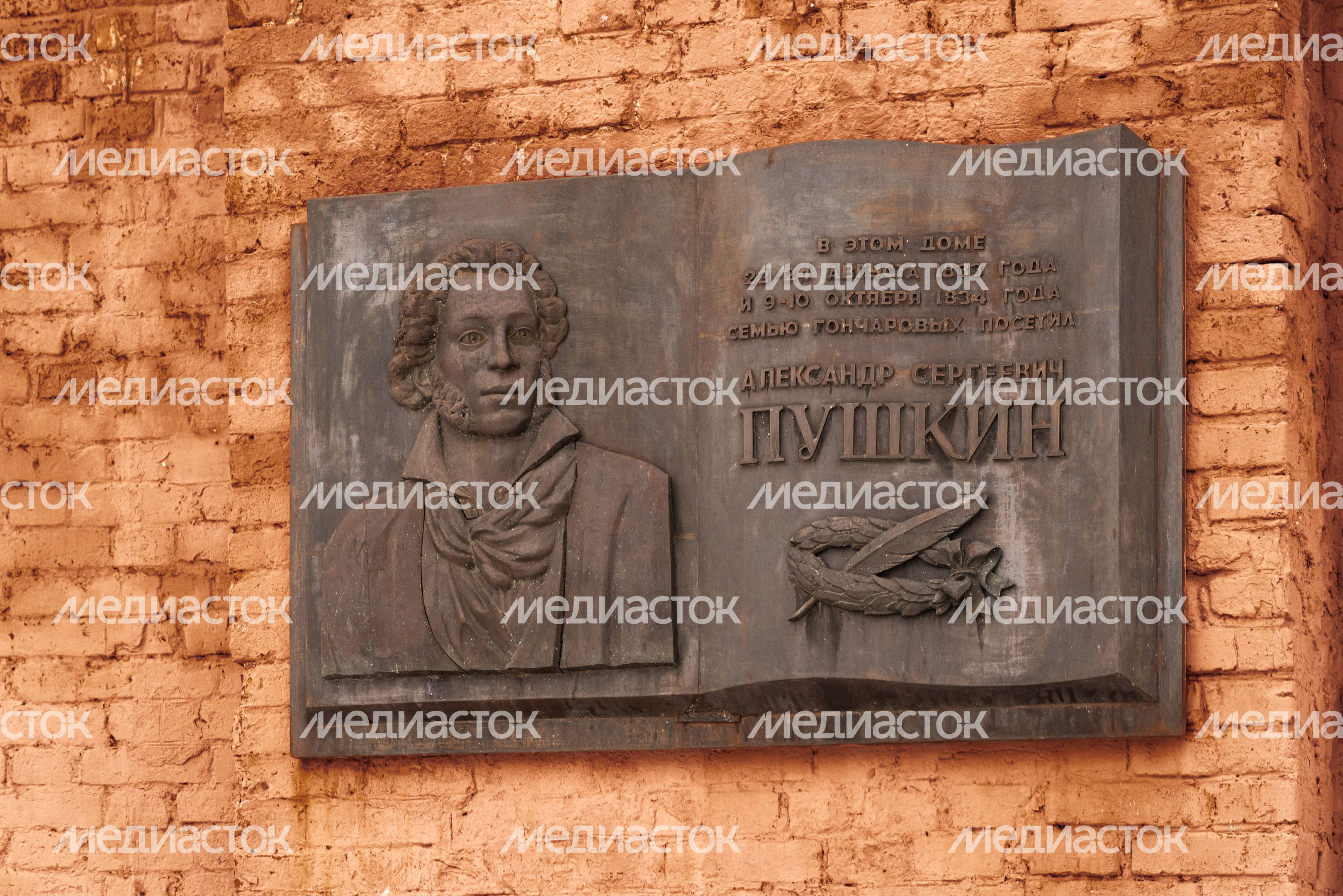 Усадьба Гончаровых