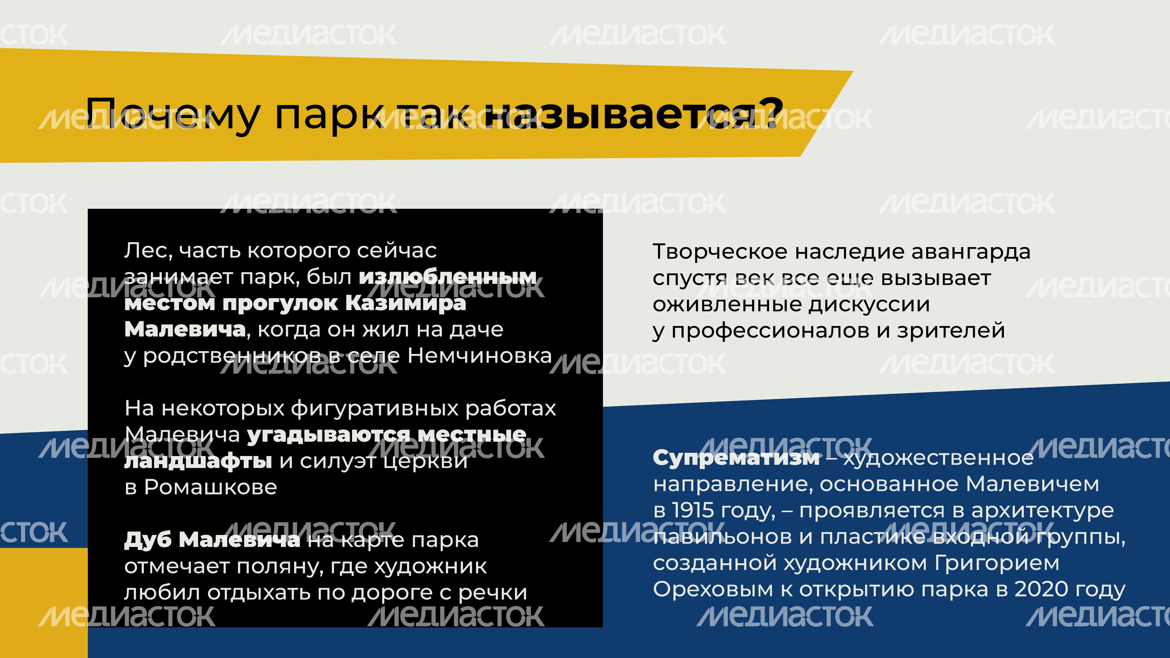 Парк Малевича-08.jpg