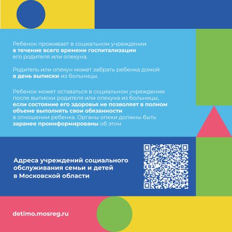 Квадрат госпитализация родителей 07.jpg