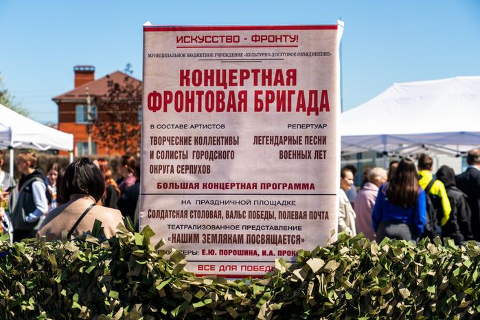 Фронтовая поляна в поселке Большевик ко Дню Победы