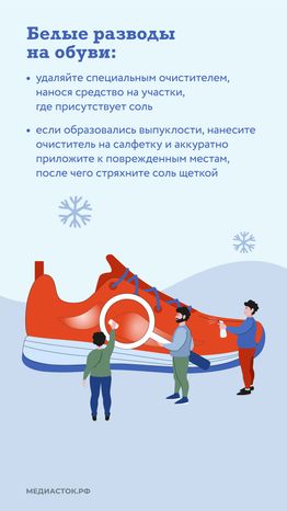 зимняя защита обуви вертикаль 05