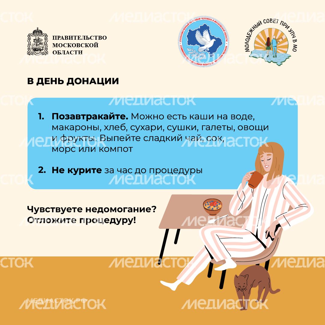 Как стать донором крови квадрат 08 Как стать донором крови квадрат 08