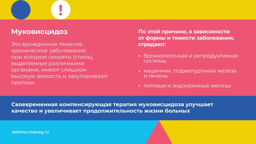 неонатальный-скрининг-горизонталь-08
