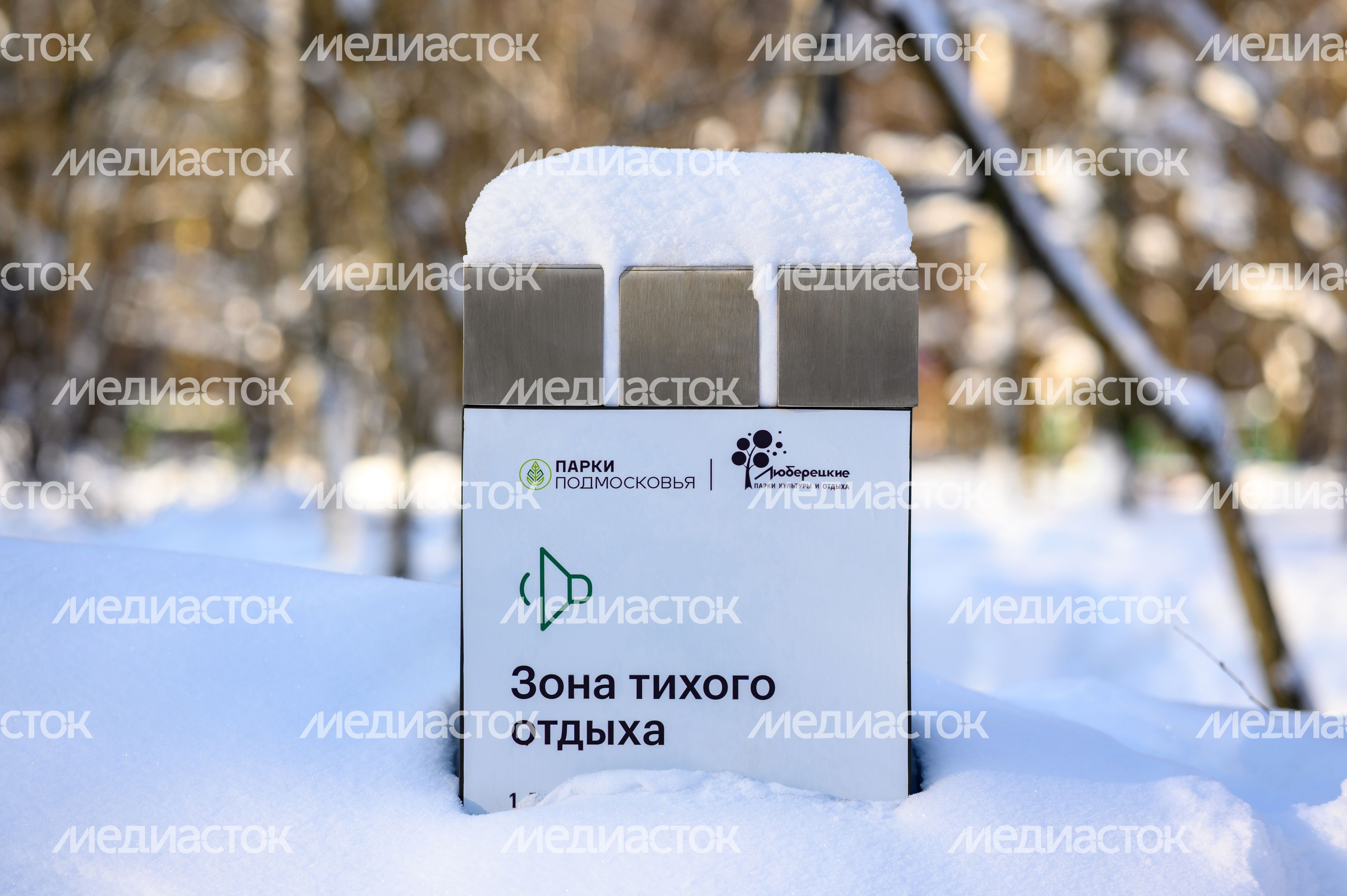 Зона тихого отдыха в Наташинском парке зимой в Люберцах Зона тихого отдыха в Наташинском парке зимой в Люберцах
