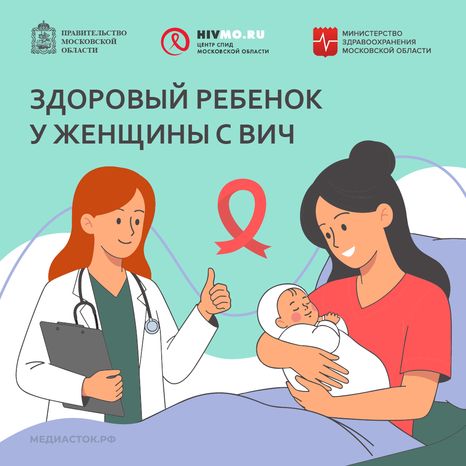 Квадрат 11 Здоровый ребенок к женщины с ВИЧ