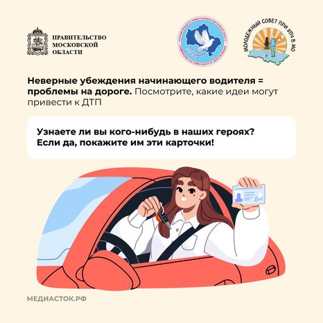 Ошибки начинающих водителей квадрат 02