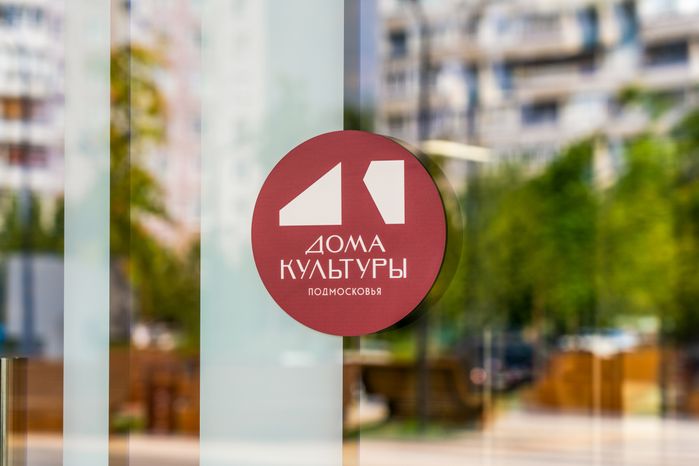 Сельский дом культуры в Горках-10 в Одинцовском округе обновили по проекту «Умный ДК»