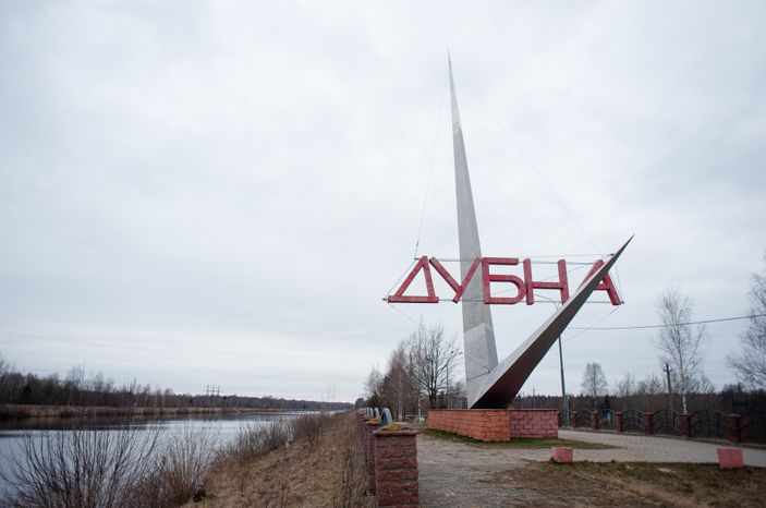 Весенние виды города Дубна