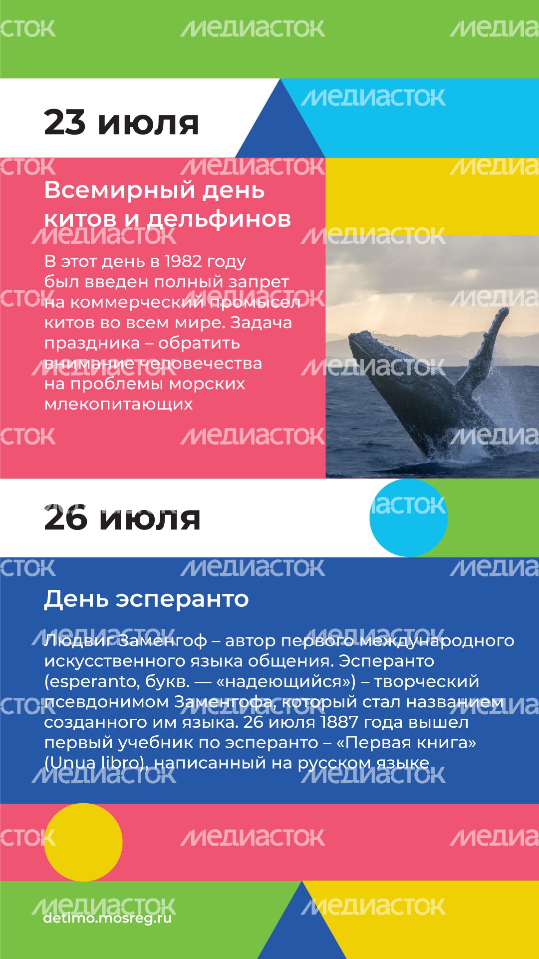 Вертикаль июль 08.png