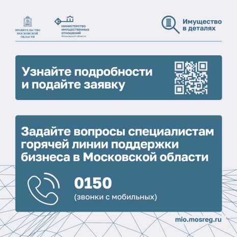 Поддержка инвесторов Квадрат 10