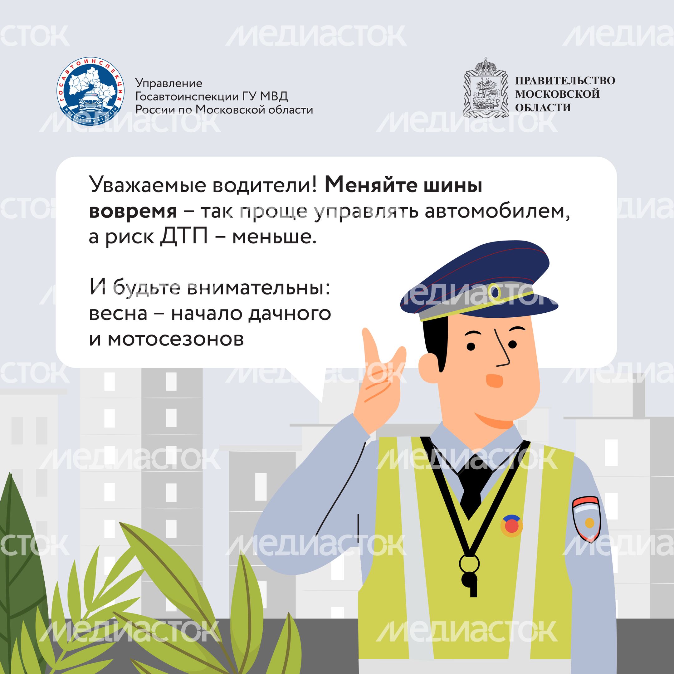 Смена шин-2024_Квадрат-05