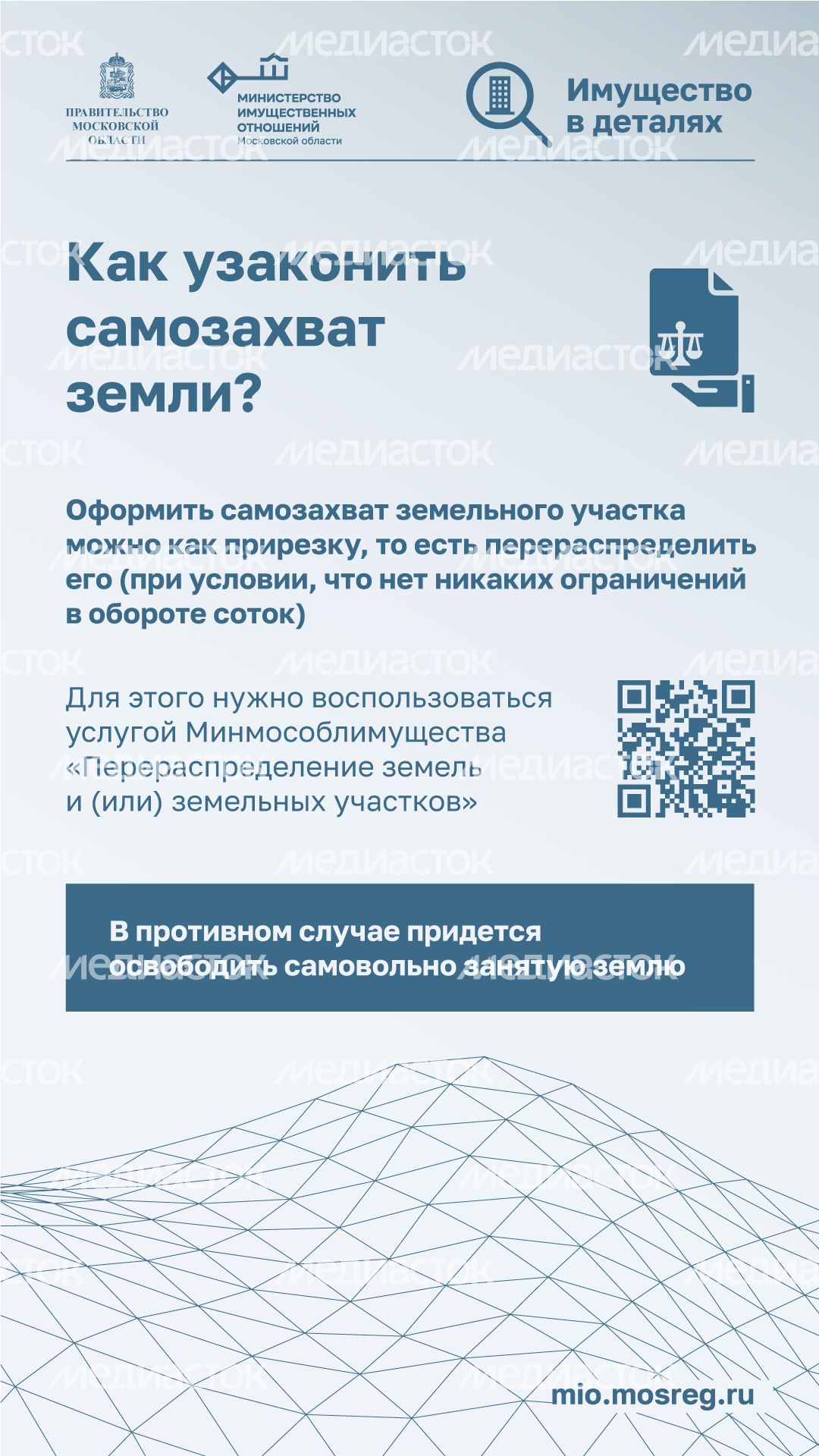 Имущество в деталях. Самозахват земли
