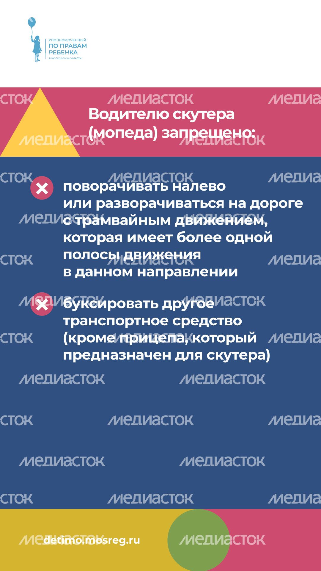 уппр_скутер_верт_8.jpg