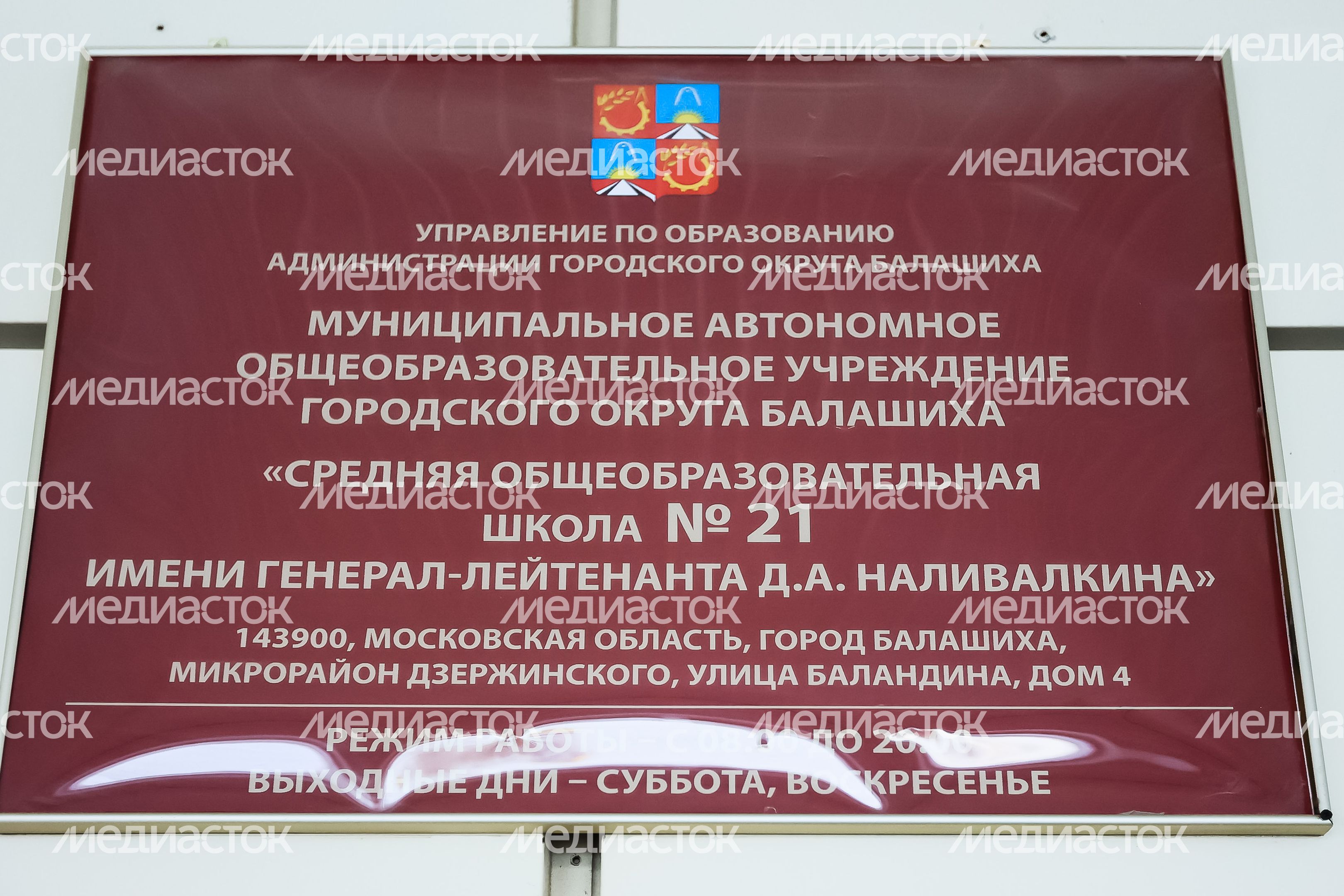 Встреча Губернатора Подмосковья со школьниками из Балашихи, чьи близкие находятся в зоне СВО