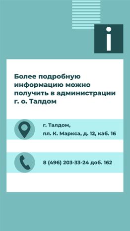 Переселение Талдом