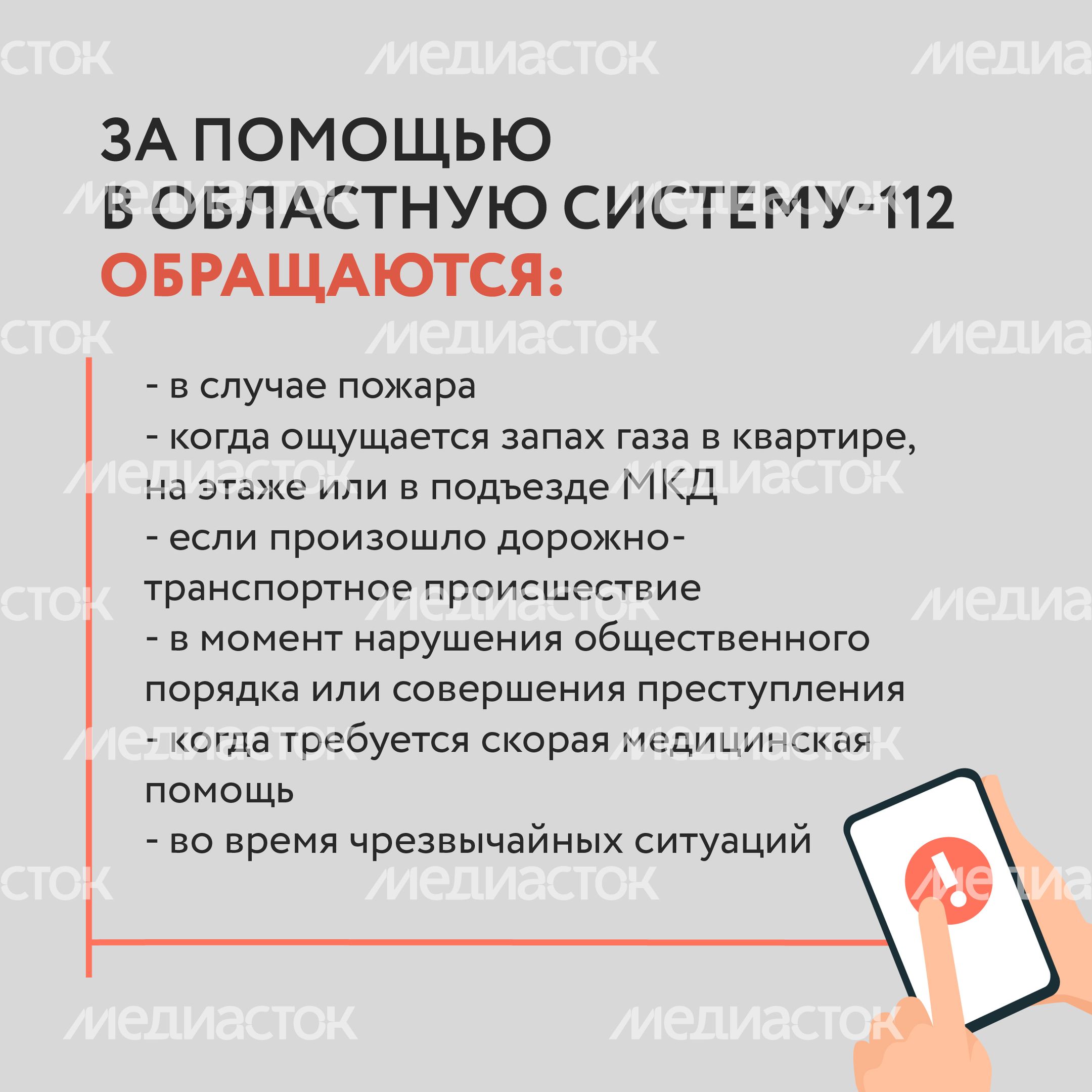 Люди с ОВЗ. Система 112-14.jpg