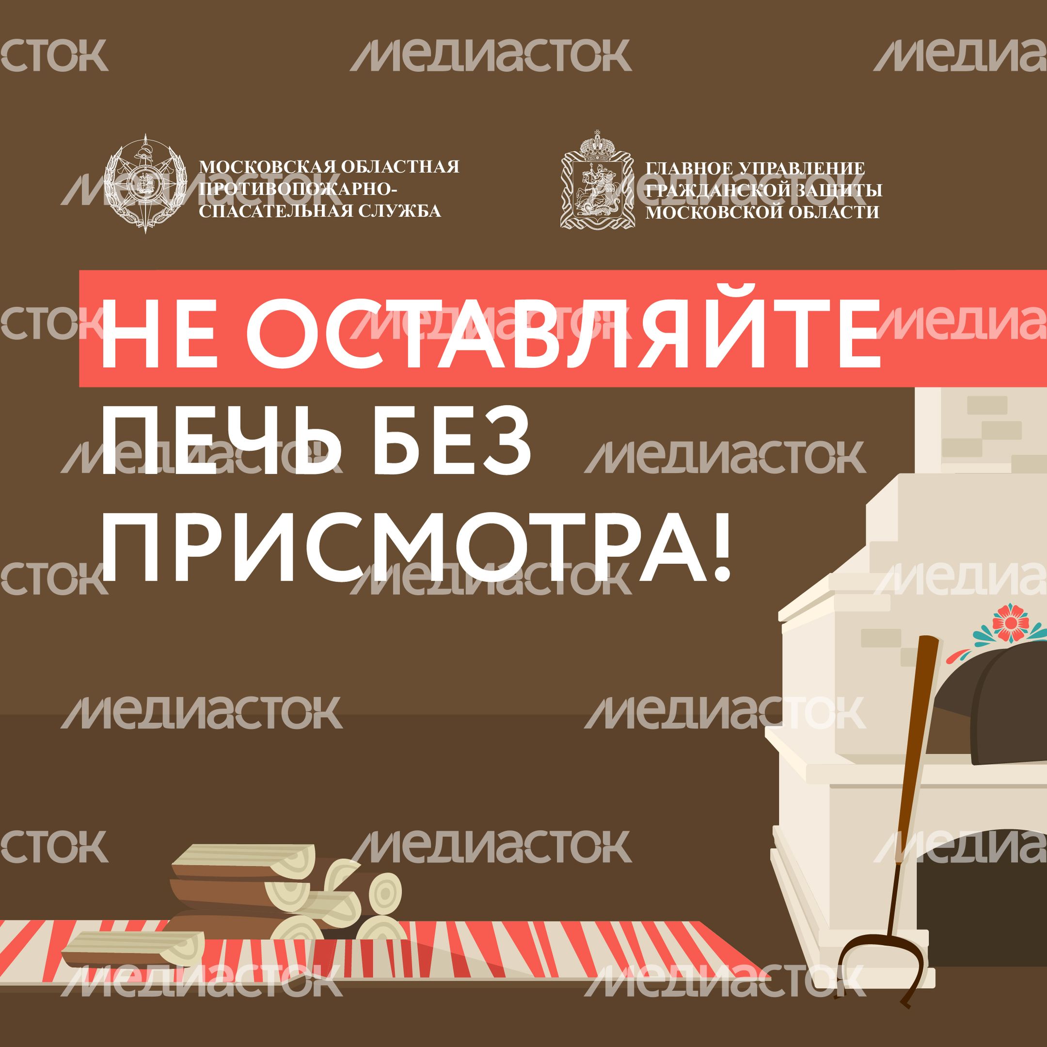 Не оставляйте печь-11.jpg