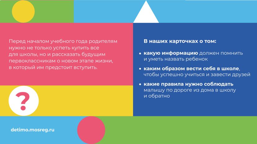 Горизонталь_1 сентября_02.jpg