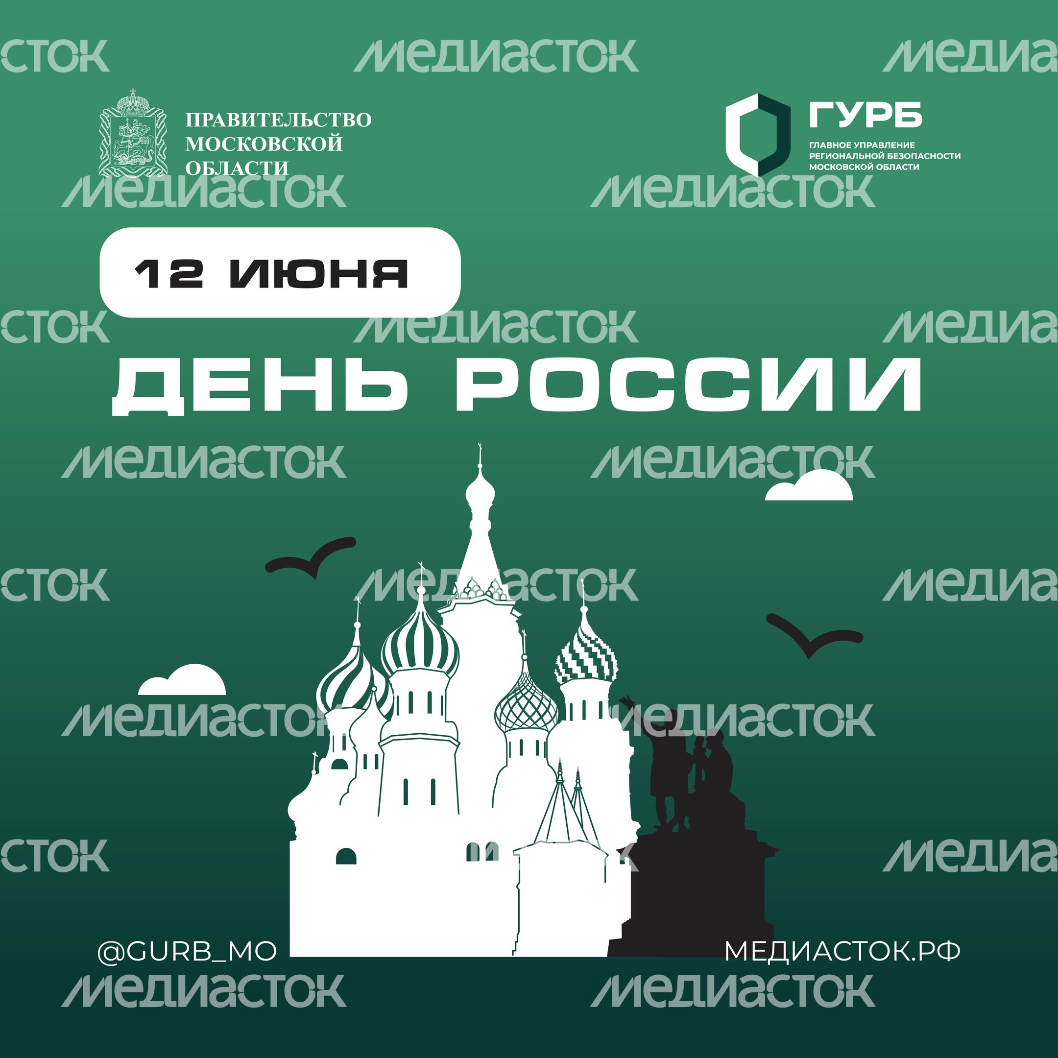 ГУРБ Открытки апрель май квадрат 04