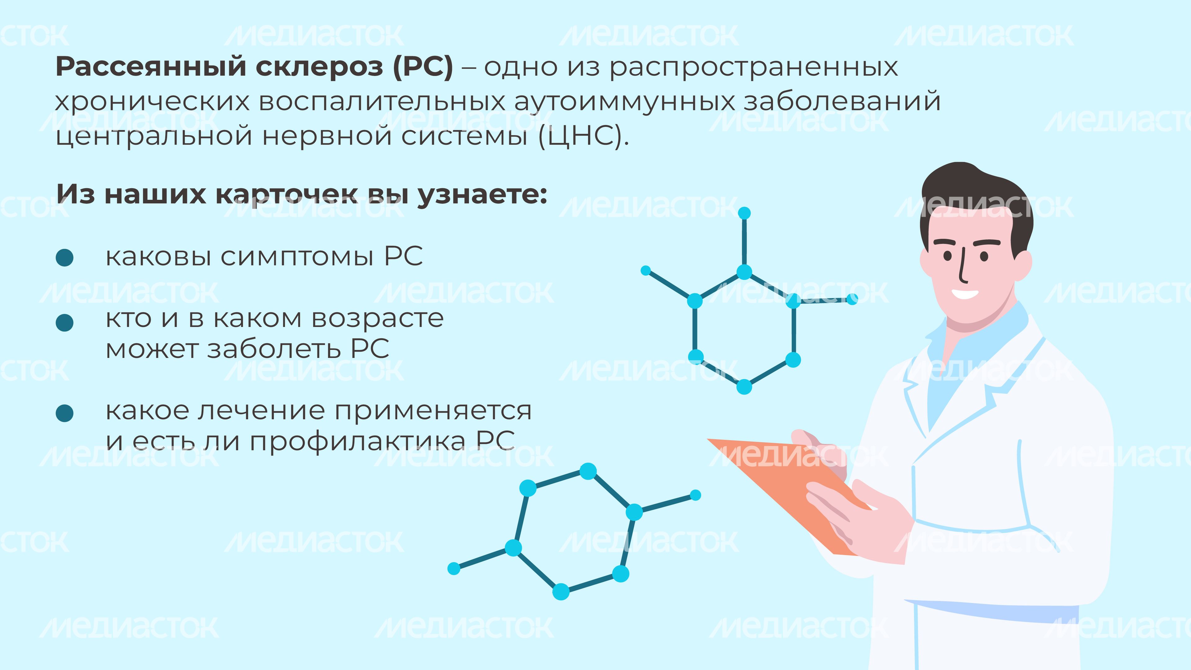 Рассеянный склероз горизонталь 02 Рассеянный склероз горизонталь 02