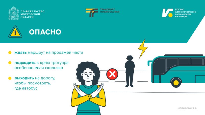 Ждите автобус а не неприятности Горизонталь 03