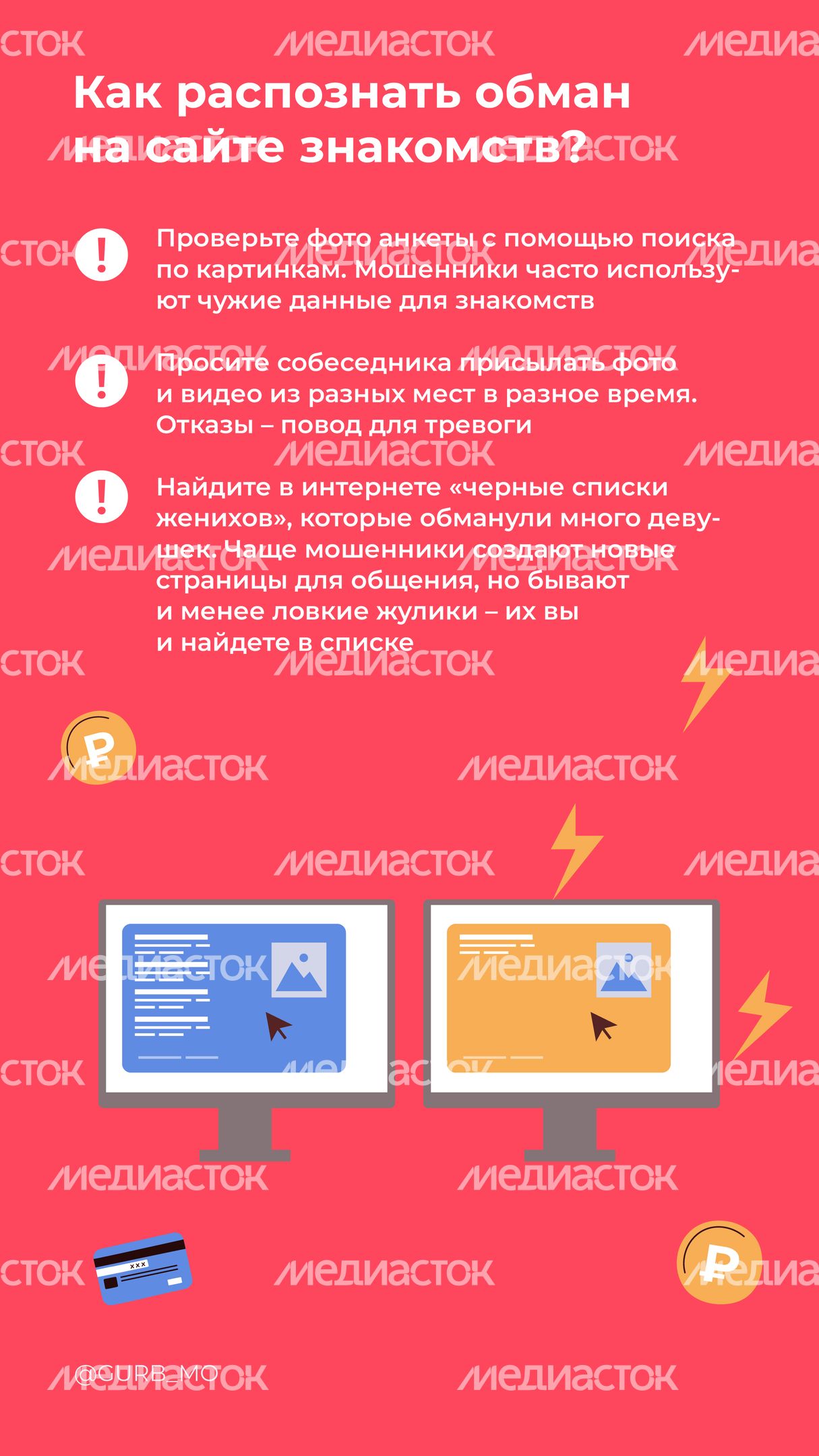 вертикали брач мошен 07.jpg